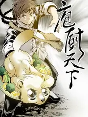 厨神争霸赛综艺在线观看